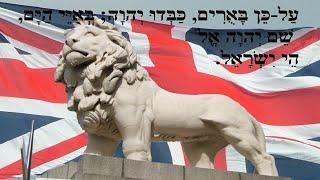 BRITISH ISRAELISM AND THE BLACK KHAZARS  PART 3