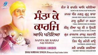 New Shabad Gurbani Kirtan 2024 JUKEBOX Santa Ke Karaj Aap - Nonstop Shabad Kirtan - Nonstop Gurbani