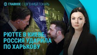 Авиаудар России по Харькову. В Грузии приняли закон против ЛГБТ. Удары Израиля по Бейруту I ГЛАВНОЕ