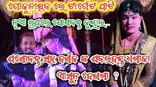 ହେଇଛେ ଅନ୍ଧାର ଲାଗୁଛେ ଡରଯଶୋବନ୍ତ କୁମ୍ଭାରDakhin Kali Target danda nrutyaNew videoTripura tv