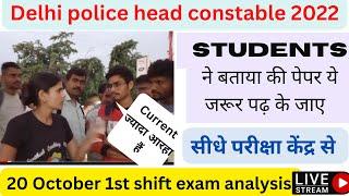 hcm exam analysis today  today hcm exam analysis  20 Oct 1st shift  dp hcm analysis today #ssc