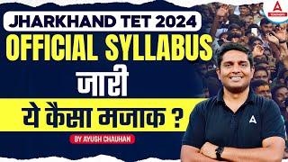 Jharkhand TET Syllabus 2024 Out  JTET Syllabus 2024  ये कैसा मज़ाक?