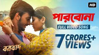 Parbona  Borbaad  Bonny  Rittika  Arijit  Prashmita  Arindom  Raj Chakraborty  SVF