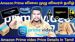 Amazon prime video Subscription Price And Details In Tamil  Prime one day delivery #amzonprime