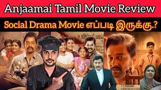 Anjaamai 2024 New Tamil Movie  CriticsMohan  Anjaamai Review  Vidaarth  Rahaman  NEET 🫡or.?