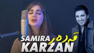 Samira Karzan - Qadar قەدەر  Zakaria Abdulla Cover