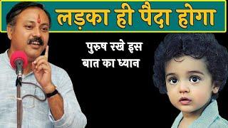 PUTRA PRAPTI ke UPAY - RAJIV DIXIT