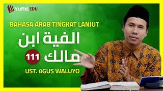 111. Alif Lam أل Tambahan tak Mema’rifatkan Bait ke-107 Alfiyah Ibnu Malik - Ustadz Agus Waluyo