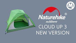 Палатка Naturehike Cloud up 3 new version. Обзор