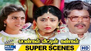 உங்க சொன்னதுக்கு இவர் மட்டும்தான் வாரிசா  Pengal Veetin Kangal  S. S. Chandran  Raj Movies