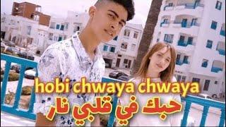 D-BOY - Hobi Chwaya Chwaya  حبي شويا شويا Official Music Video