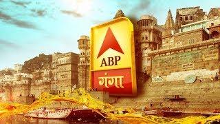 ABP Ganga LIVE TV  Uttar Pradesh Uttrakhand News  Hindi News