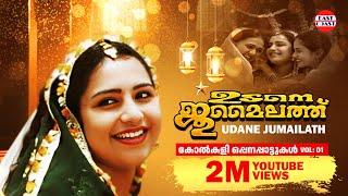 Udane Jumailath   Part 1   Malayalam Mappila Pattukal l Mappila Songs