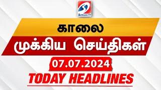 Todays Headlines  07 JULY 2024  Morning Headlines  Update News  Latest Headlines  Sathiyam TV