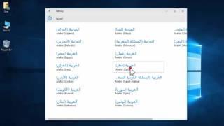 How to Install Language Pack in Windows 10