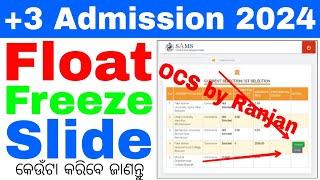 How To Do SlideFloatFreeze After +3 Selection 2024what is +3 floatslidefrezeଆସିଲା ମେରିଟ୍ ଲିଷ୍ଟ