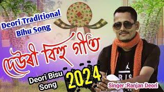 New Deori Bihu Song 2024Deori Traditional Bisu Song 2024Ranjan Deori.
