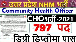  HOW TO APPLY ONLINE UP CHO FORM 2021  UP CHO FORM 2021  UP CHO FORM  ALL DETAILS IN HINDI 