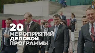 ИННОПРОМ Центральная Азия 2024