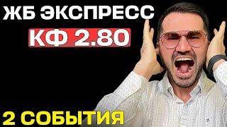 ЖБ ЭКСПРЕСС КФ 28. КАРАЦЕВ - ТИАФО. КОРДА - ШЕВЧЕНКО ЖБ СТАВКА НА ТЕННИС. ЖБ ПРОГНОЗ НА ТЕННИС