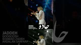 googoosh Live in Las Vegas 2023 jaadeh