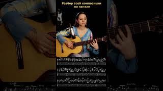 Песня о любви Как жизнь без весны #гитара #музыка #guitar #кавер #guitarcover #music