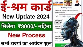 E shram Card Registration  E Sharm Card Update 2024  Labour Card Online Apply 2024  Esharm Card