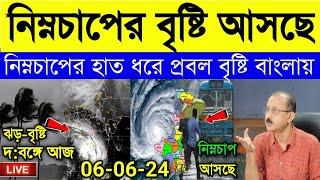 Live weather report তৈরি হচ্ছে নতুন নিম্নচাপ দক্ষিণবঙ্গে ভারী থেকে অতি ভারী বৃষ্টির সম্ভাবনা