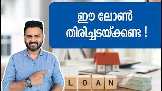 Reverse Mortgage Loan Explained in Malayalam