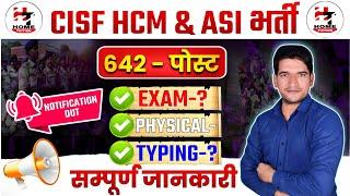 CISF ASI & Head Constable Ministerial New Vacancy 2024  Post642  CISF HCM NEW VACANCY 2024  CISF