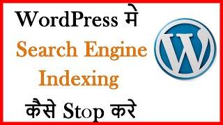 How to Discourage and Stop Search Engine Indexing and Visibility in WordPress Website 2020.