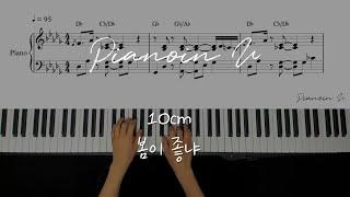 10cm  십센치 - 봄이 좋냐?? What The Spring??  Piano Cover  Sheet