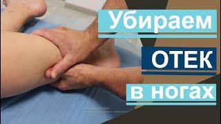 Убираем отек ног при беременности массажем. Самый эффективный прием. leg swelling during pregnancy