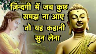 किसी भी परिस्तिथि में आप खुश रहना सिख जाओगे  Buddhist Story on Healthy Mindset  Gautam Buddha