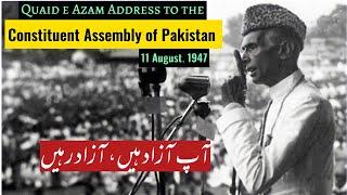 Quaid e Azam s speech to the constituent assembly  14 August 1947  Independence day of Pakistan