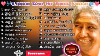 S.Janaki Tamil Hit Songs  Love and Melody Hits  All time Favourite Songs