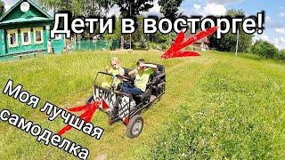Деревенский Гелик ГОТОВ Самодельный трициклСамая простая самоделка.