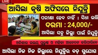 Odisha Agriculture Department ICAR Recruitment 2024  Odisha Govt Jobs 2024  Jobs in Odisha