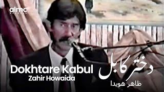 Zahir Howaida - Dokhtare Kabul Live  ظاهر هويدا - دختر کابل