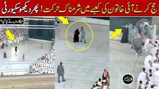 Kaba Mein Aurat ki Sharamnaak Harkat Par Allah Azab Kaise Nazil Hoa  Hajj 2024  Qalandar Voice