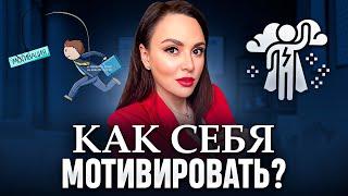 КАК ПОБОРОТЬ ЛЕНЬ? 7 ПРАВИЛ от Влады Евсеевой