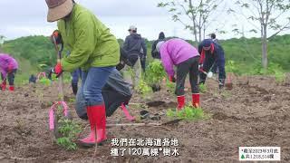 （繁體字Ver.）海の未来を考える　～北海道の持続可能な漁業を目指して～