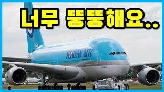 실제항공교신 너무 뚱뚱해서 길을 막아버린 대한항공 A380 ft. 뉴욕JFK 아메리칸항공 싱가폴항공 대혼란