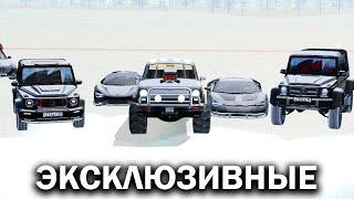 САМЫЕ РЕДКИЕ АВТО В КРМП в GTA RADMIR RP