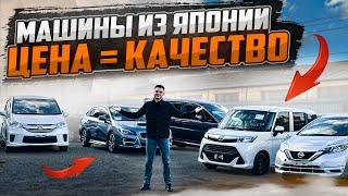 Большая партия авто из Японии На любой вкус и бюджет