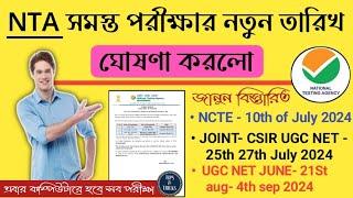 NTA re-exam date update  net exam date 2024  ugc net re exam date 2024  NCTE