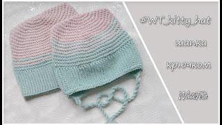 Шапка крючком #WT kitty hat