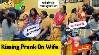 Kissing Prank On Wife In Front Of Family  Epic Reaction On Wife  Kissing Prank On Girlfriend#Prank