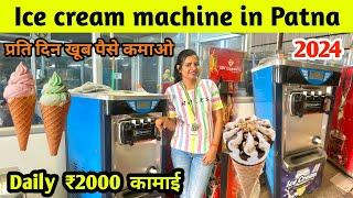 New Softy Ice Cream Machine 2024 Model  Small Business ideas  New Business ideas 2024 #business