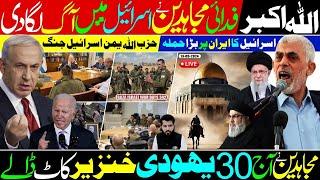 Ghulam Nabi Madni News